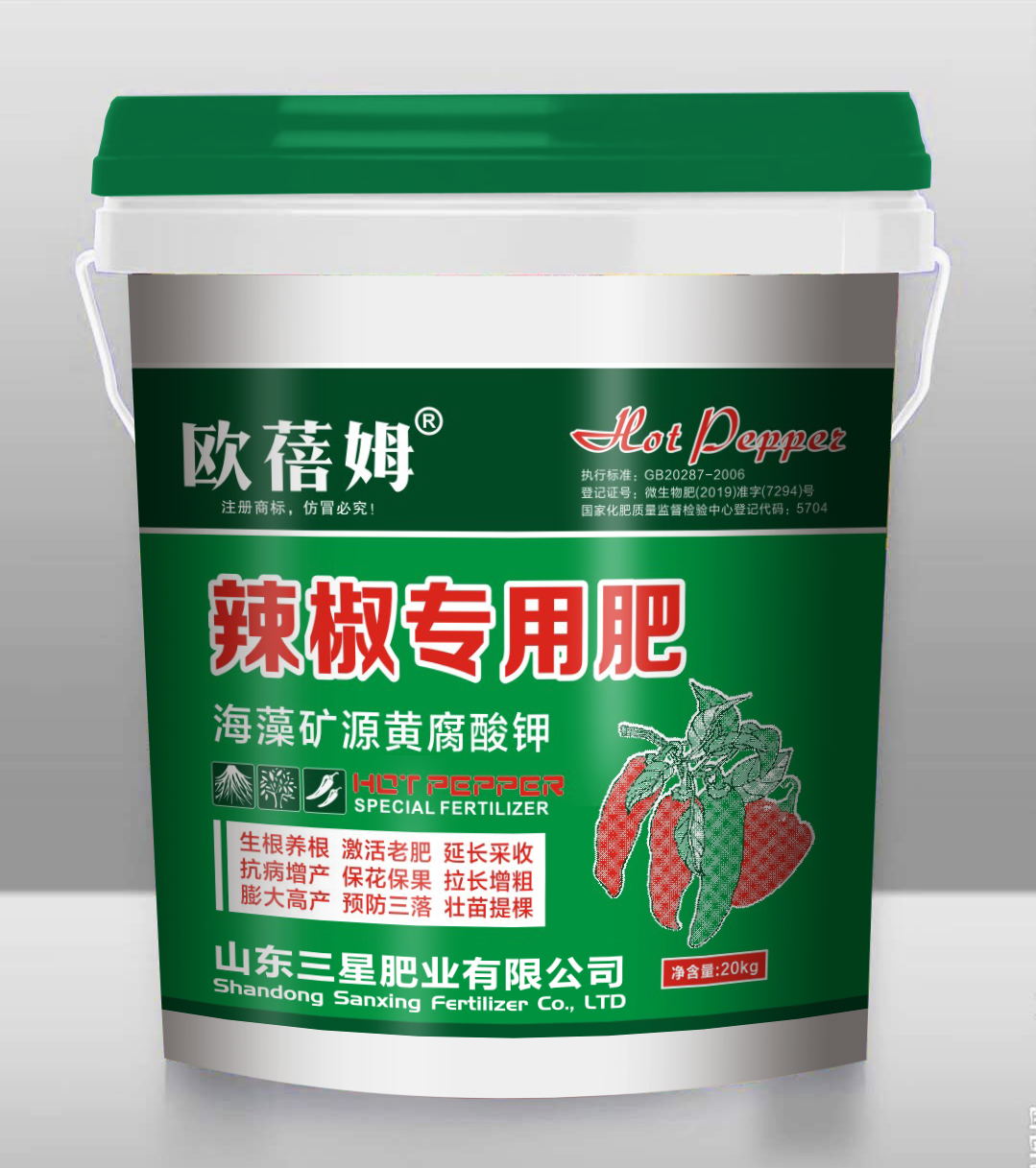 辣椒專(zhuān)用肥