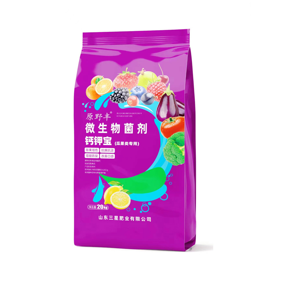 微生物菌肥