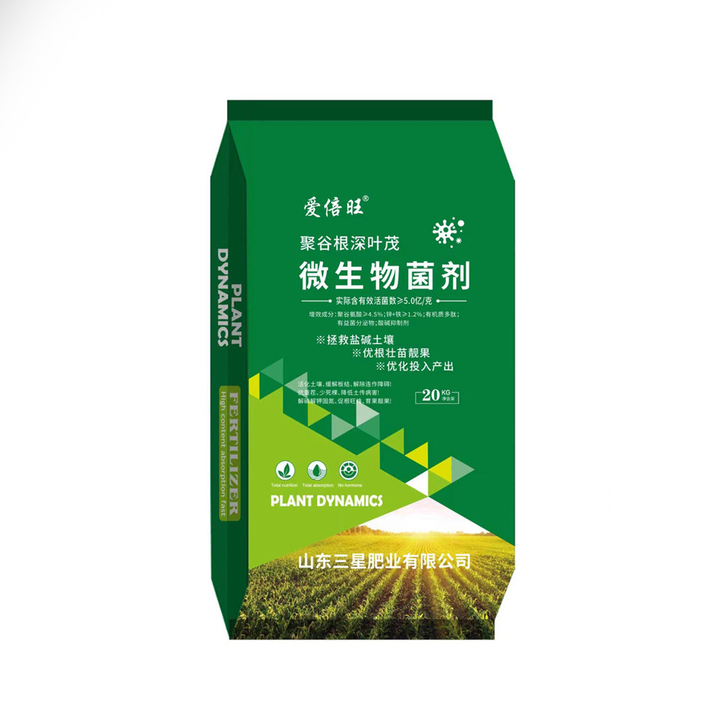 微生物菌劑